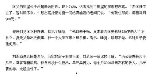 抖音无能巨婴黑料爆料最新动态,最新动态揭秘网络暴力真相！”