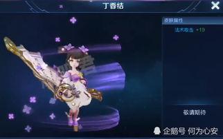 小乔新皮肤最新爆料,梦幻仙子，美艳动人