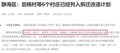 静海爆料最新消息,最新动态揭秘，热点事件追踪
