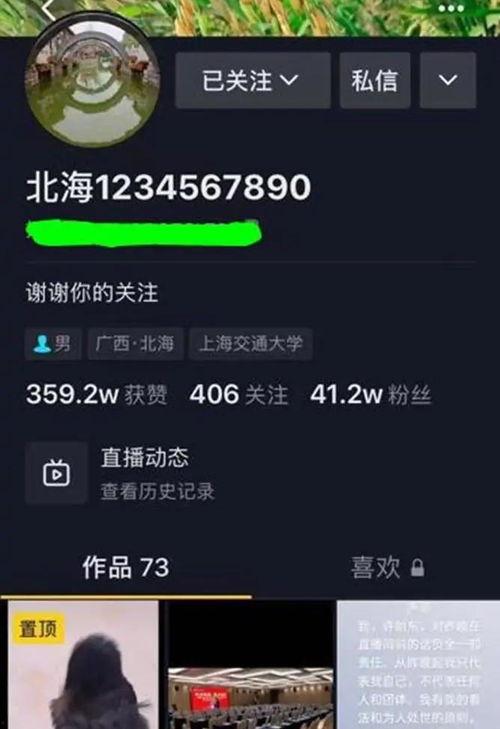 北海舅舅爆料视频最新版,事件真相再引热议