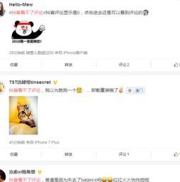 抖音的王一的最新爆料,揭秘娱乐圈最新热点事件