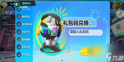 蛋仔新最新爆料,神秘新内容即将揭晓，敬请期待！