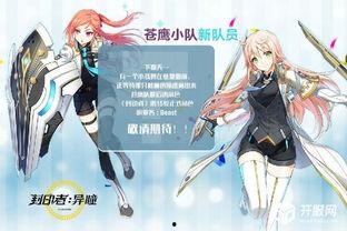 beast最新消息爆料,揭秘娱乐圈幕后真相