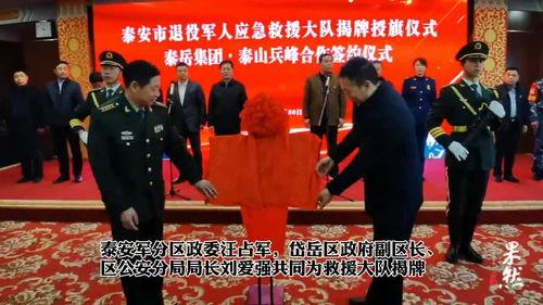 泰安新闻最新爆料,最新爆料揭示惊人内幕