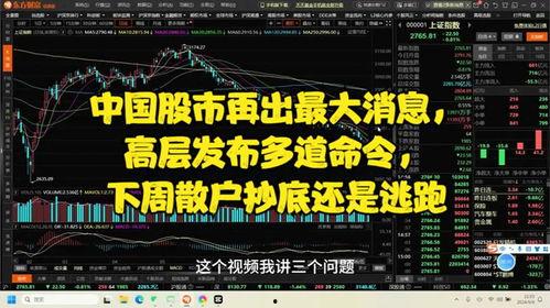 股票爆料最新消息,重磅爆料引发市场热议