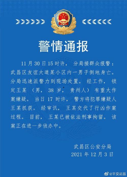 湖北爆料最新新闻,聚焦民生热点事件追踪