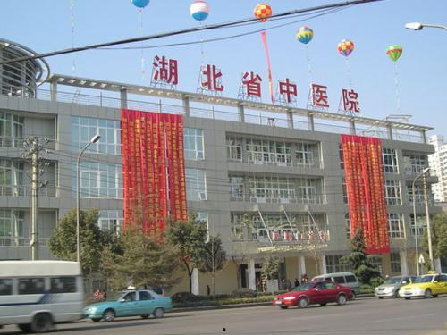 湖北省中医院爆料信息最新,揭秘医院改革与发展新篇章