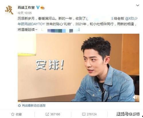 肖战新物料最新爆料,神秘角色引期待，粉丝热议剧情走向